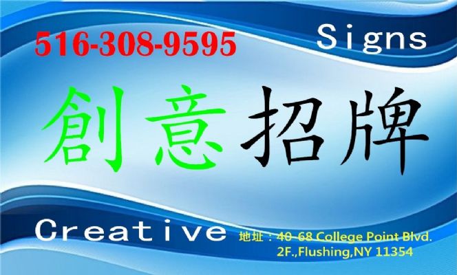 创意招牌，最美的设计，最合理的价格 图片 7