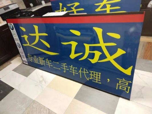 创意招牌，最美的设计，最合理的价格 图片 5