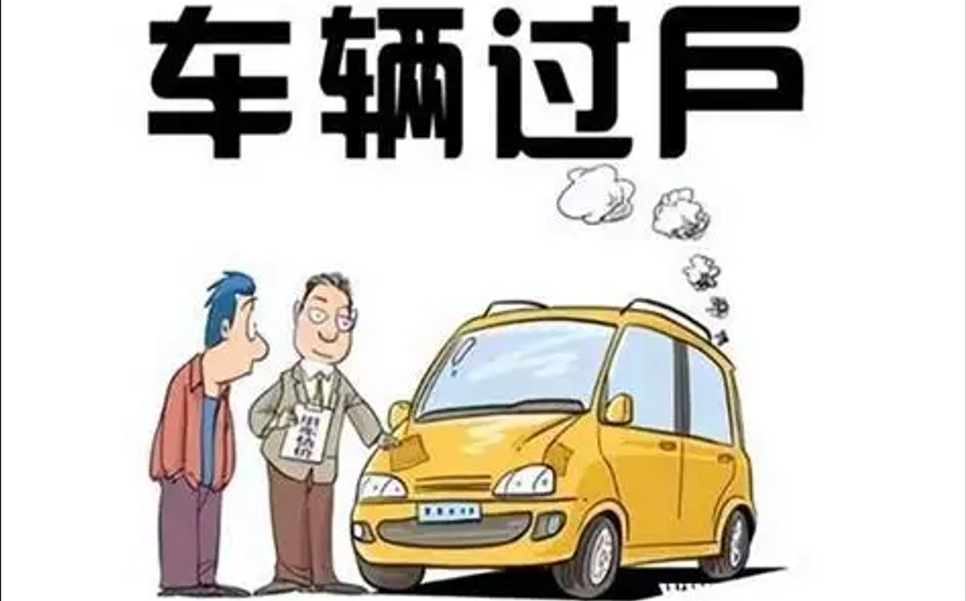 哇！两个小时快速代办纽约车辆D M V过户手续！ 图片 1