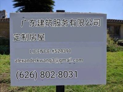 Kwang construction service 图片 4