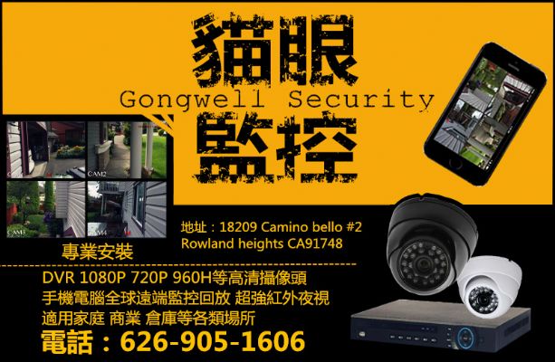 安全监控 图片 2
