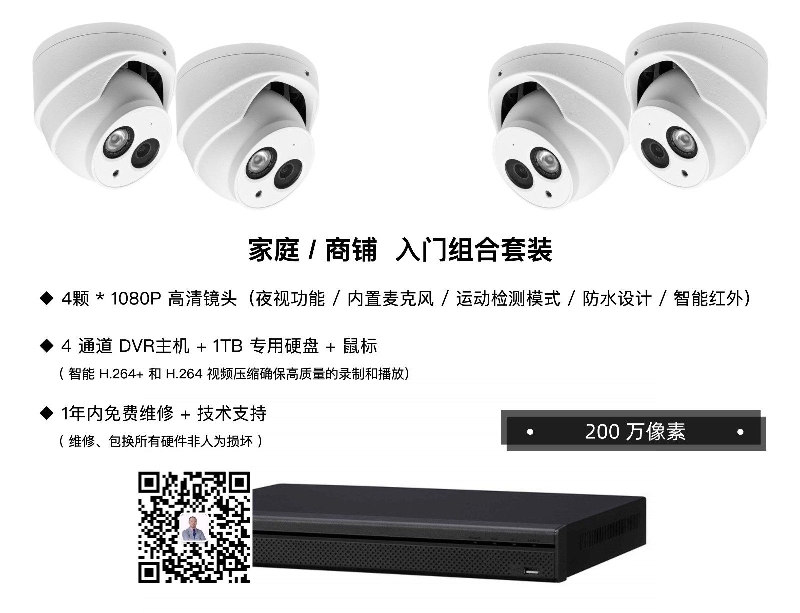 纽约监控安装 20年持证专业安防设备安装｜全金属防水设计 ｜CCTV专业设备 图片 3