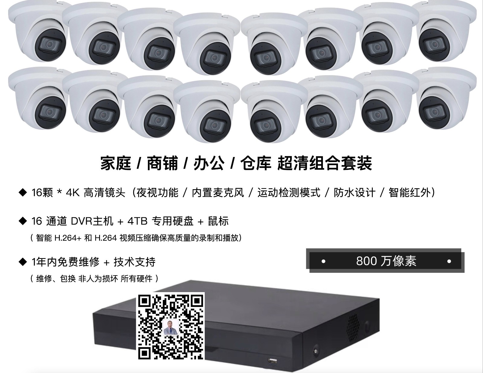 纽约监控安装 20年持证专业安防设备安装｜全金属防水设计 ｜CCTV专业设备 图片 4