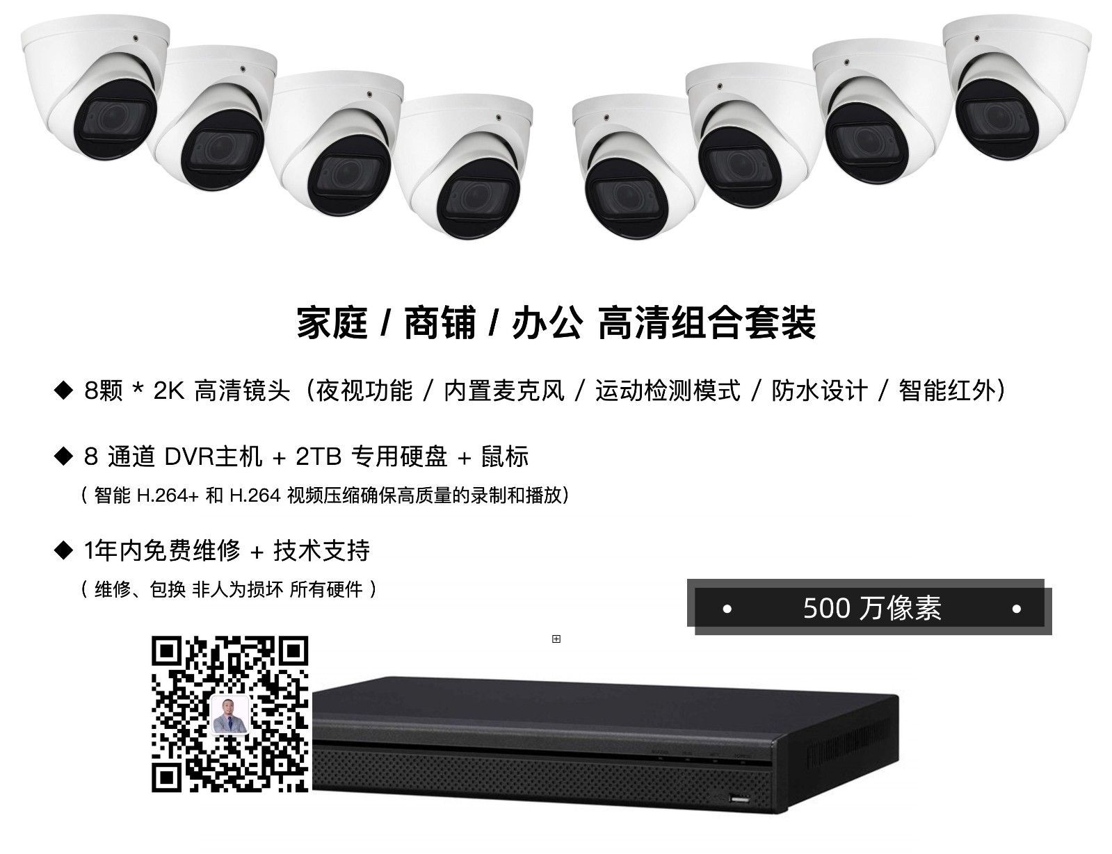 纽约监控安装 20年持证专业安防设备安装｜全金属防水设计 ｜CCTV专业设备 图片 6