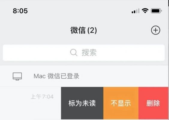 有什么方法可以隐藏微信聊天记录却不删除？ 图片 2