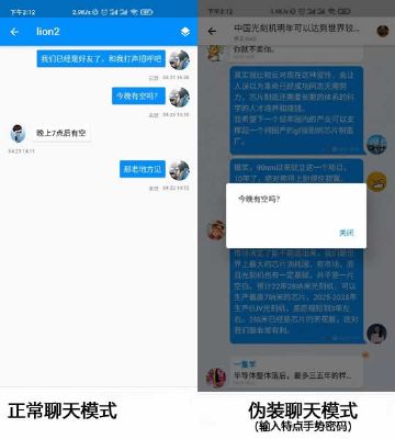 有什么方法可以隐藏微信聊天记录却不删除？ 图片 4