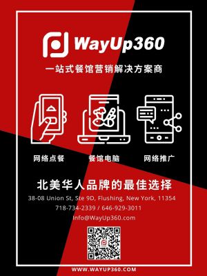 北美万通美国第一家餐厅一站式方案解决商 图片 1