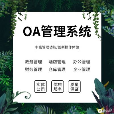 专业APP开发定制公司 直销软件开发系统 图片 5