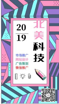 全美网络推广公司北美科技,让华人没有难做的生意 图片 5