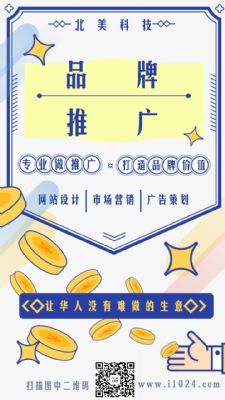 全美网络推广公司北美科技,让华人没有难做的生意 图片 4