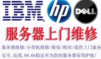 东莞专业服务器维修维保 图片 1