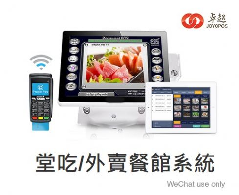 abcpos商用POS  誠徵各地菁英代理 图片 2