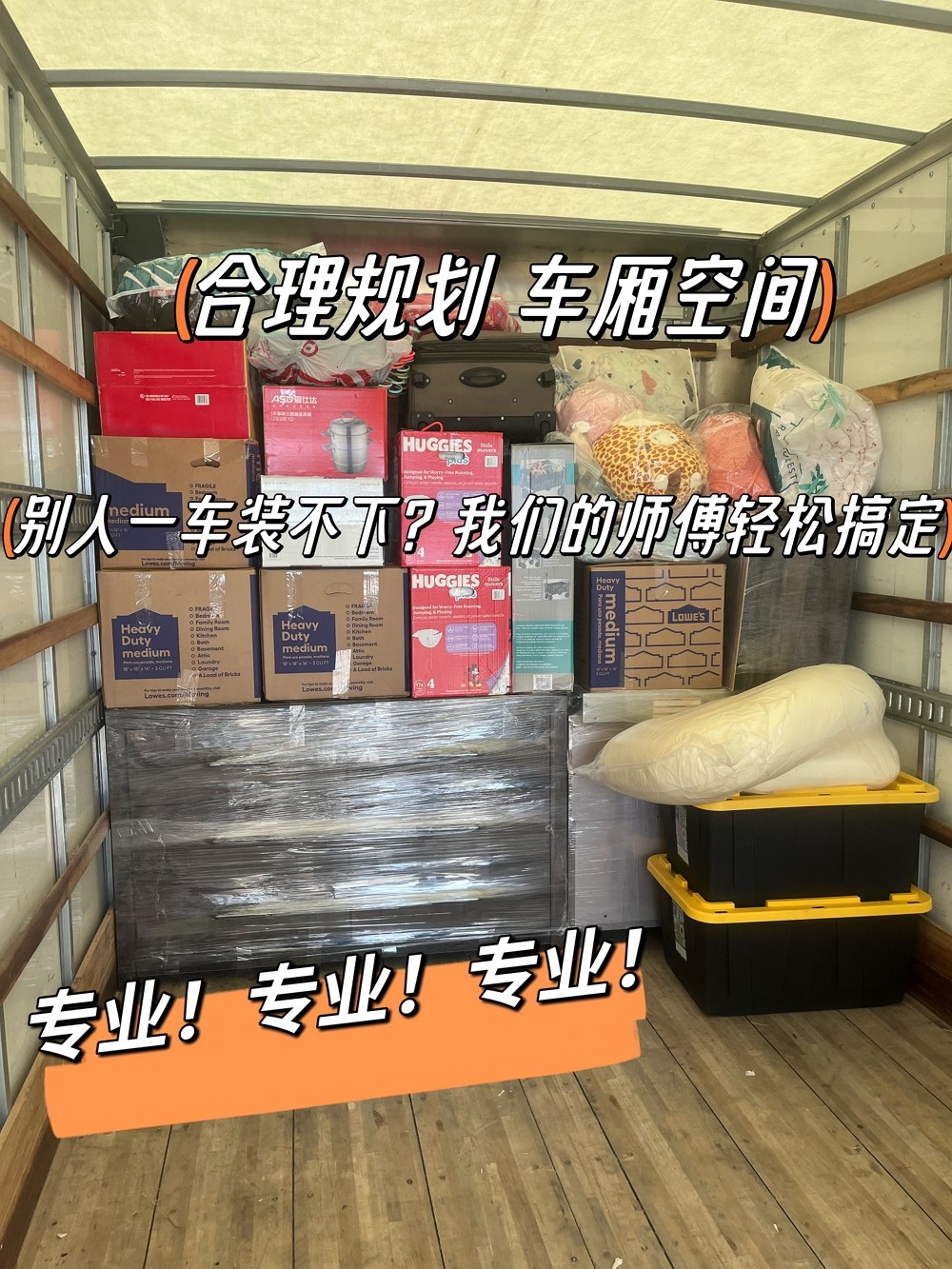 兄弟搬家接洛杉矶搬家项目（全美跨州搬家）DOOR TO DOOR一站式服务 图片 2