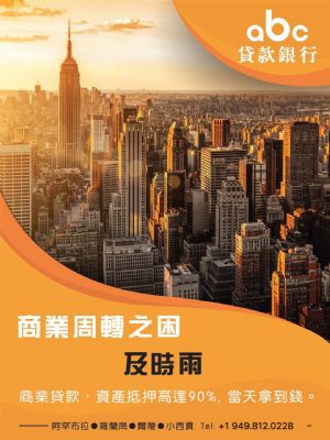 abc贷款银行-商业周转贷款-房屋净值贷款-个人贷款 图片 4