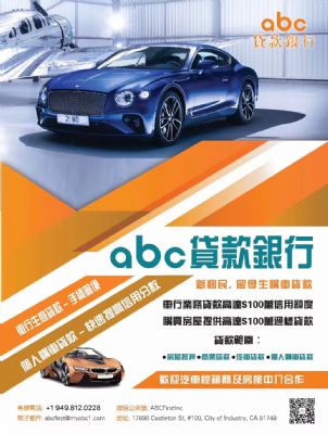 abc贷款银行-商业周转贷款-房屋净值贷款-个人贷款 图片 7