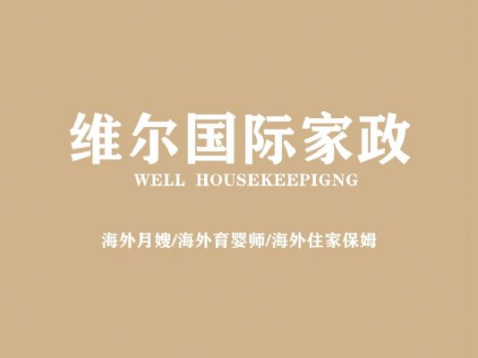 提供专业的月嫂保姆育婴师服务，需要的请进 图片 1