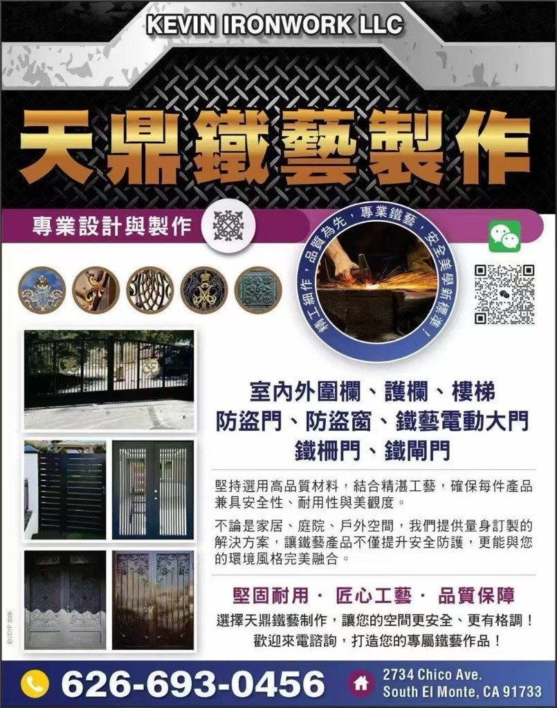 天鼎铁艺制作 – 室内外铁艺门窗安装、围栏护栏、楼梯、防盗门窗、铁艺电动大门 图片 7