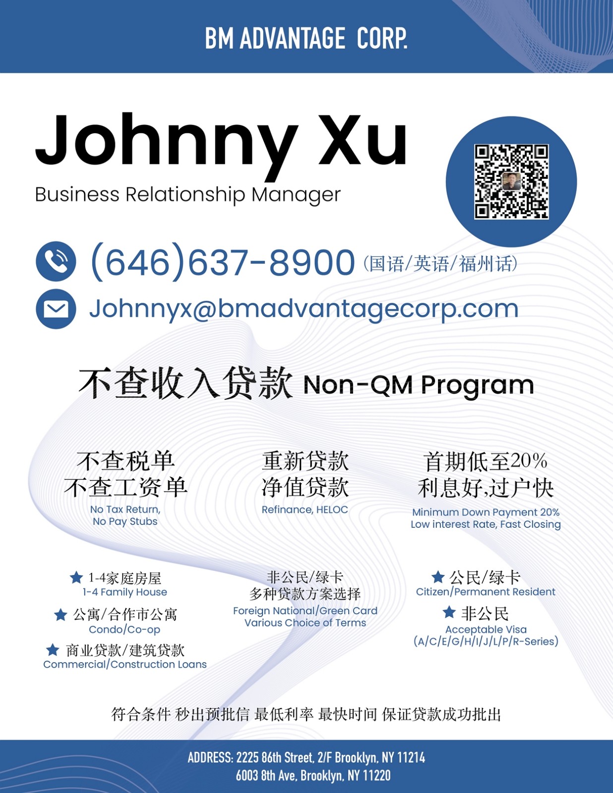 房屋贷款和商业贷款找恒信贷款公司Johnny 图片 2