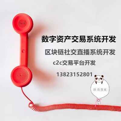 区块链资产贷款系统平台开发公司 图片 3