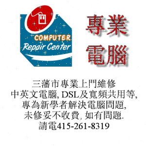 Computer Repair Center (專業電腦) 图片 1