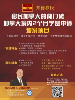 加拿大境内学签申请，针对大龄丶英语薄弱申请人 图片 3