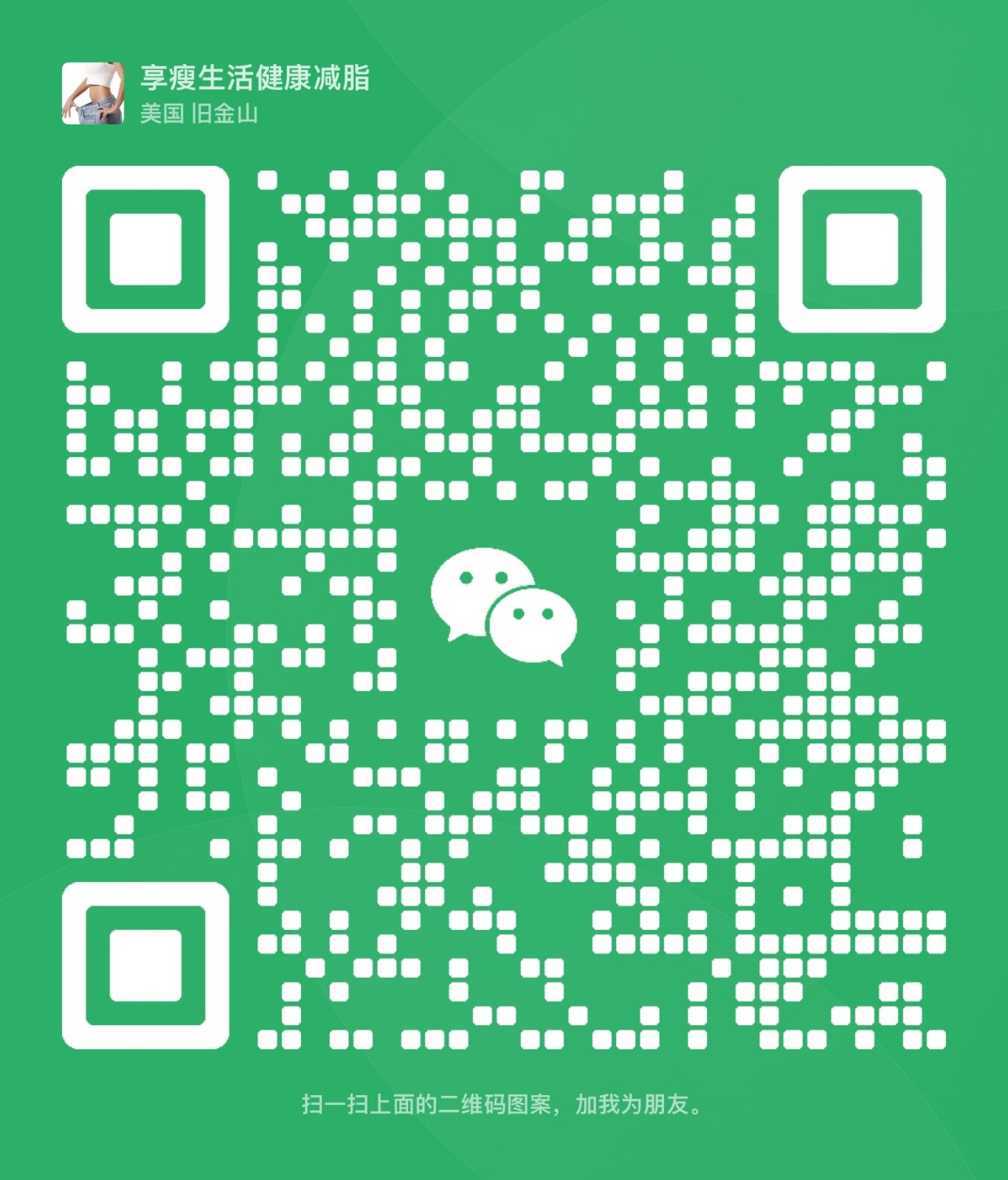 免费减肥！免费帮你减2-6磅 图片 5