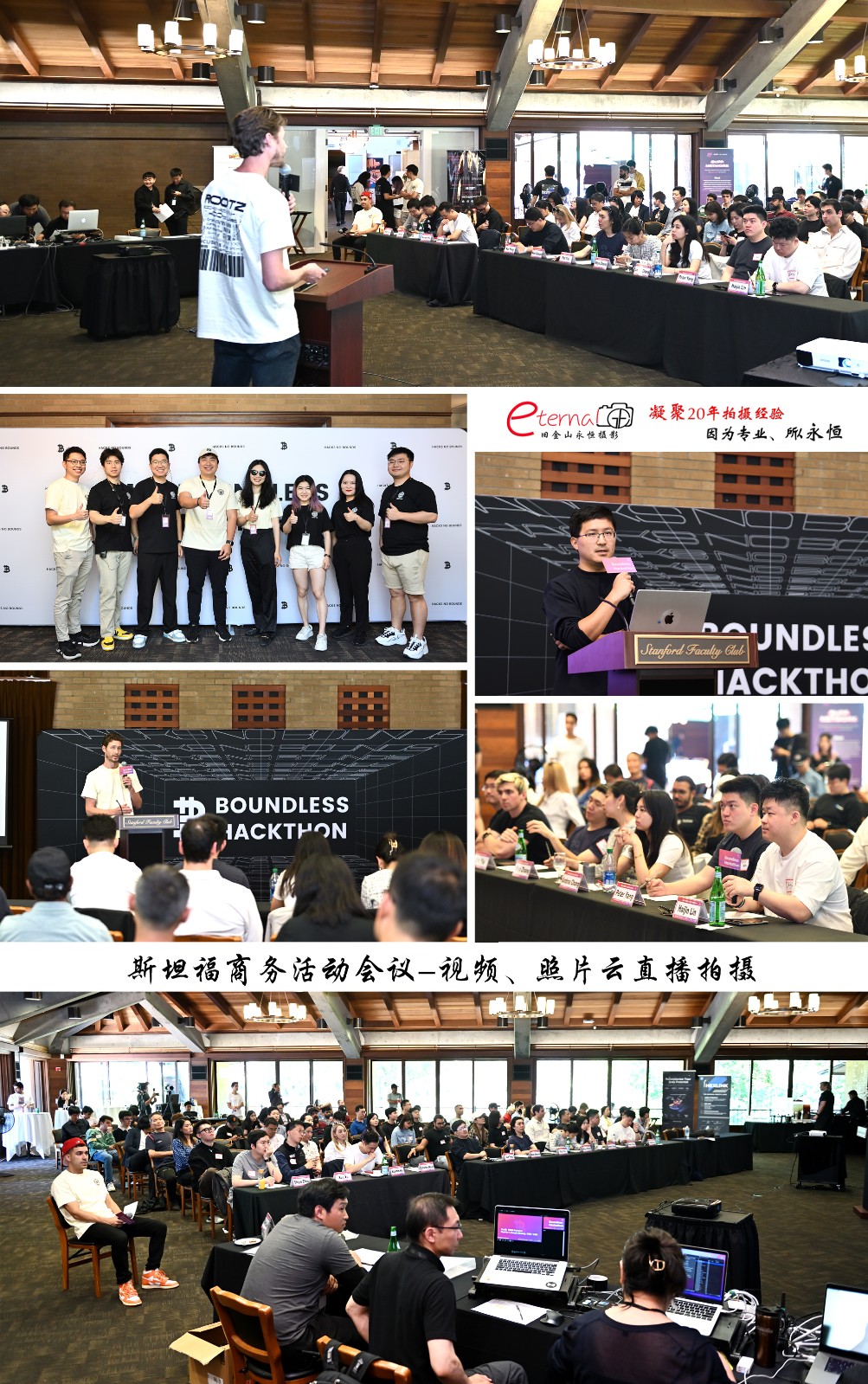 旧金山永恒摄影 专业提供各种摄影摄像服务 图片 4