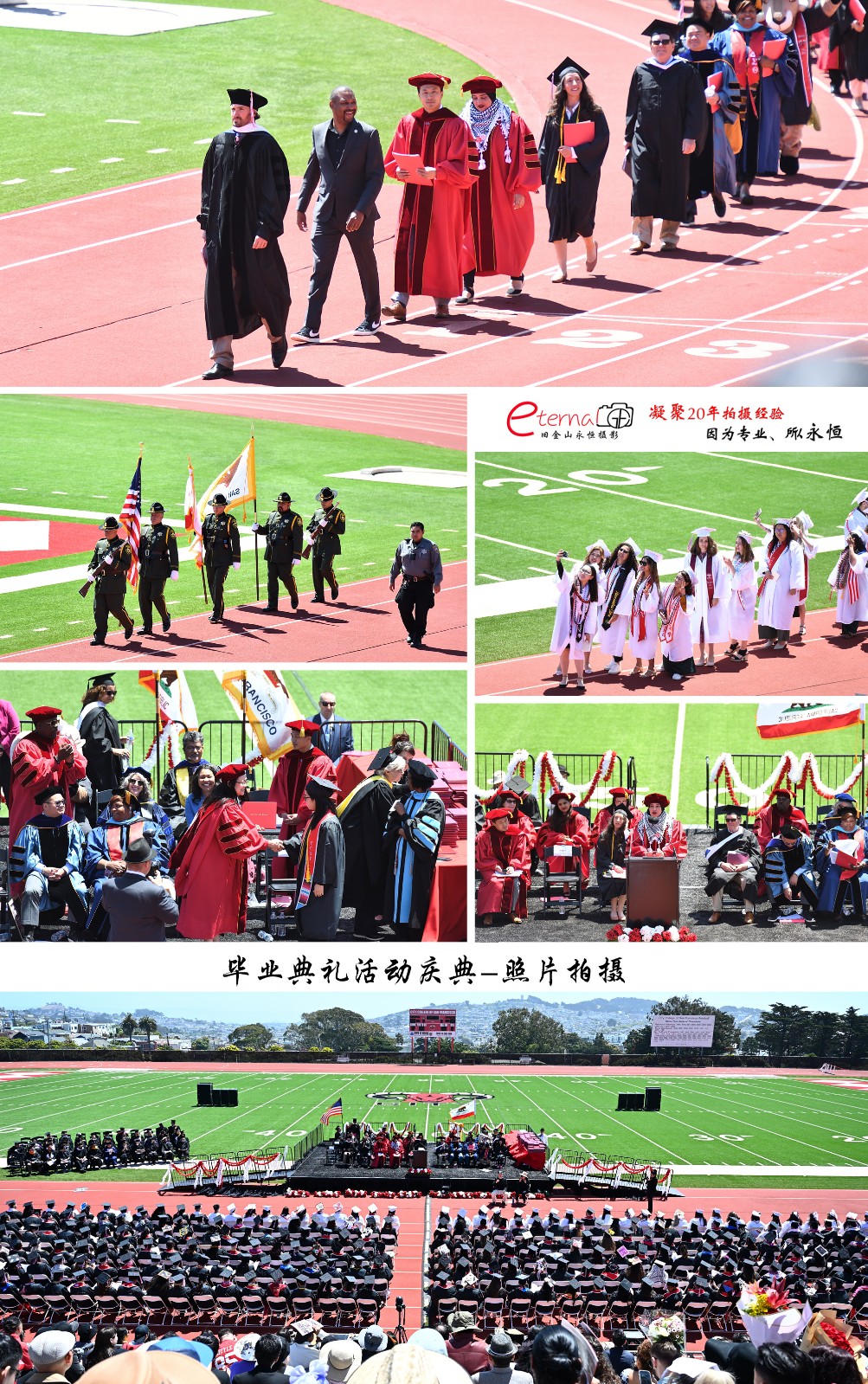 旧金山永恒摄影 专业提供各种摄影摄像服务 图片 3