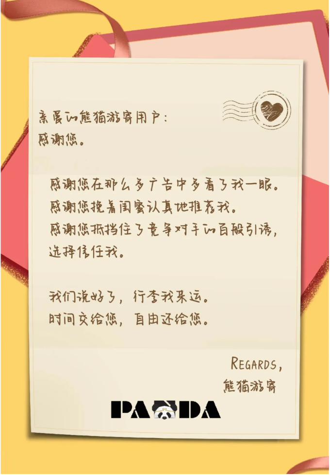 熊猫游寄—回国行李免清关 留学生福利 图片 3