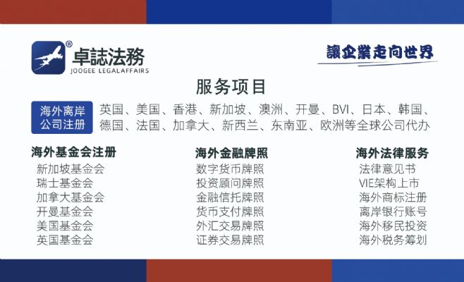 新加坡基金会跟其他基金会比有什么优势? 图片 1