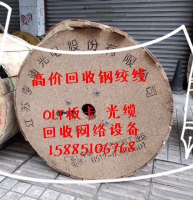 光缆回收,回收通信光缆,长期回收室外光缆 图片 1