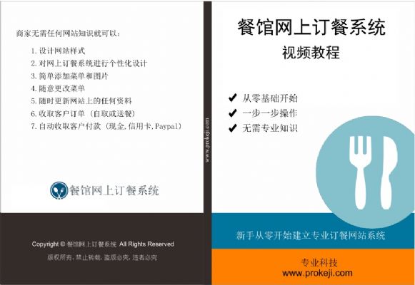 新手也可以从零开始轻松建立强大订餐网站, 没有合同, 无需支付佣金 图片 1