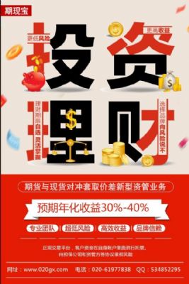 期现宝对冲项目 芝加哥贷款-房屋贷款 图片 3