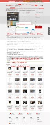 日本代购网站建设,日本亚马逊代购系统 芝加哥AI-网络-电脑-安防 图片 4