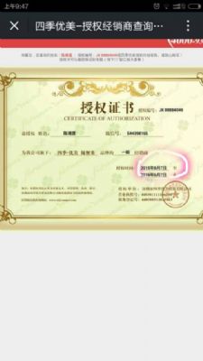 四季优美随便果免费微商培训 免费招代理 微商大咖的摇篮 芝加哥美容-美发-美甲 图片 3