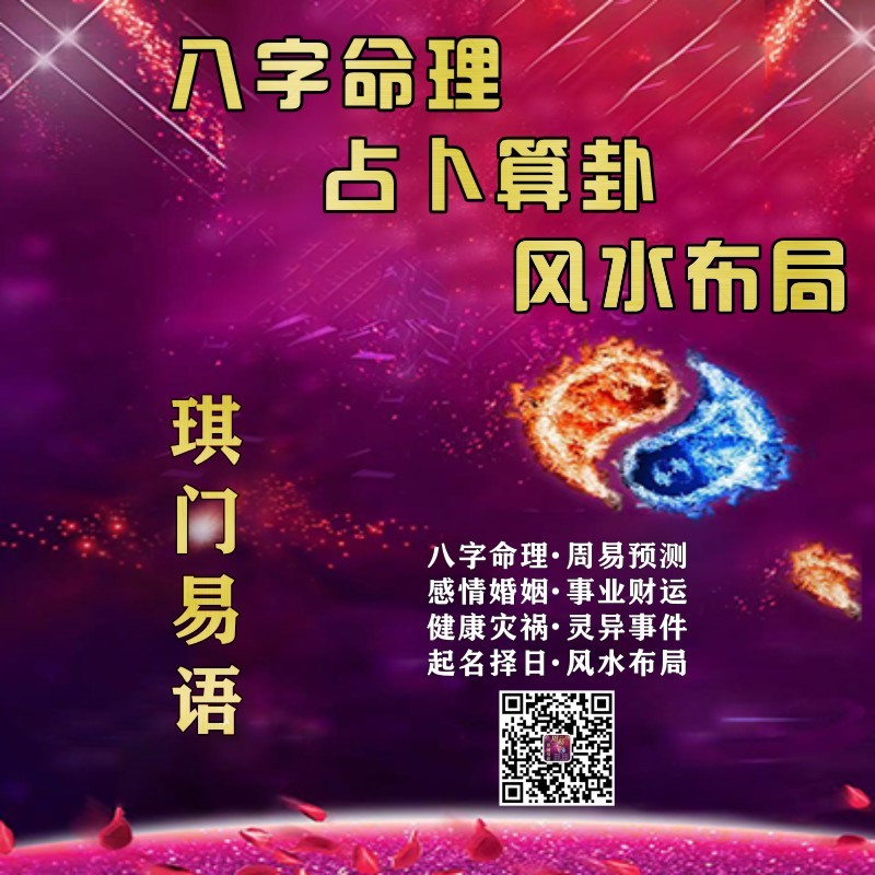 八字命理 风水布局 芝加哥命理-风水-福寿 图片 3