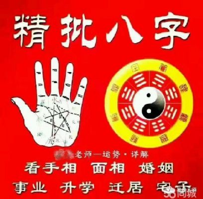 屬於您的八字生肖X程网上风水算命（for全球海外華人） 芝加哥命理-风水-福寿 图片 1