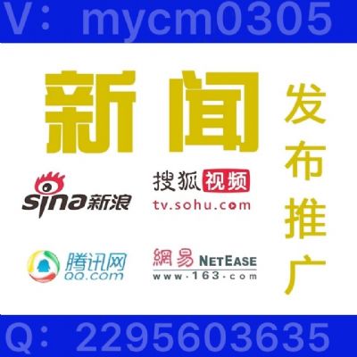 为什么要做新闻推广软文发稿媒体广告投放 芝加哥翻译-设计-营销 图片 1