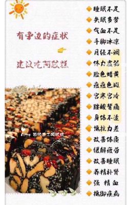 小艾米家纯手工阿胶糕开业啦 图片 7