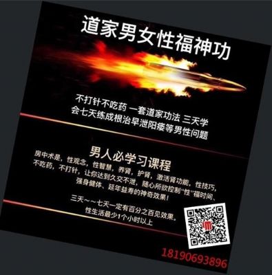 亿迈洗髓功长沙站 图片 2