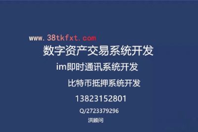 数字资产社交直播系统开发,社交直播app系统开发 图片 3