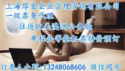 南航广州往返法兰克福特价公务舱头等舱机票特价啦 图片 3