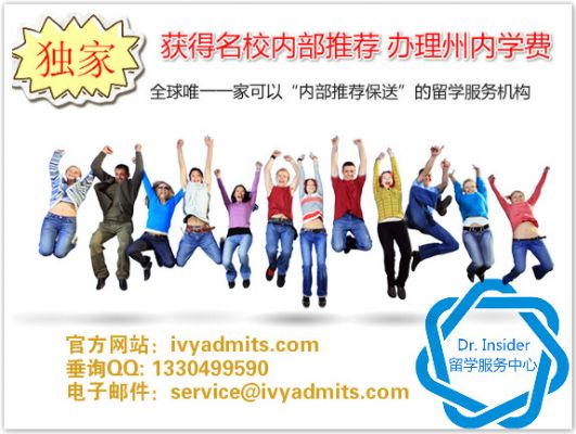 出国名校保送计划 图片 2