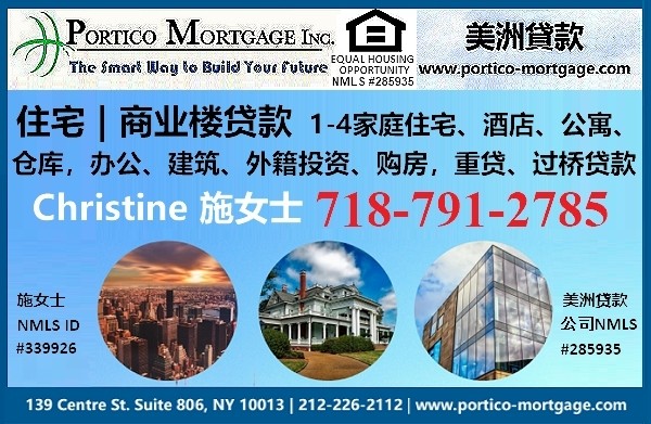 美洲贷款公司–麻省资深贷款顾问施女士 photo 1