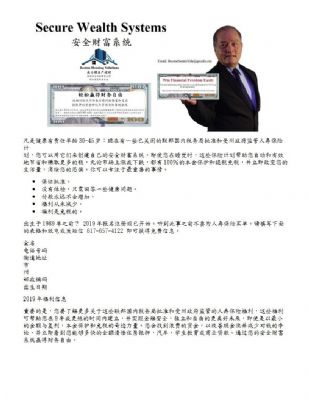 通过您的安全财富系统赢得您的财务安全和自由幸福 波士顿贷款-房屋贷款 photo 2