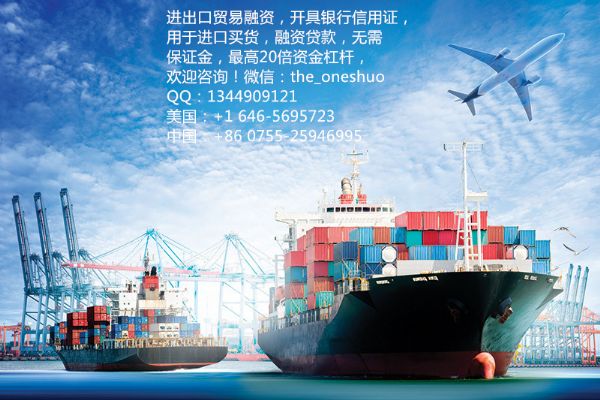 北美地区开具银行信用证及贸易融资,0保证金 波士顿贷款-房屋贷款 图片 3