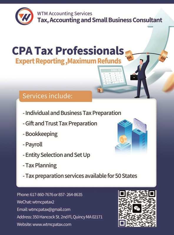 麻省专业注册会计师, 价格公道! 波士顿会计-税务-遗产 图片 3