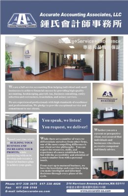 Boston鍾氏會計師事務所 波士顿公司税 图片 2