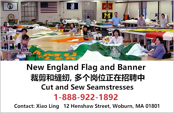 New England Flag & Banner公司诚聘裁剪和缝纫师等多个职位 图片 2