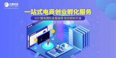 元典科技踏上新征,扬帆远行 图片 3